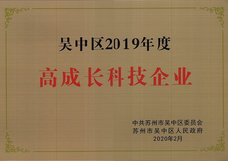 苏州市集成电路企业20强