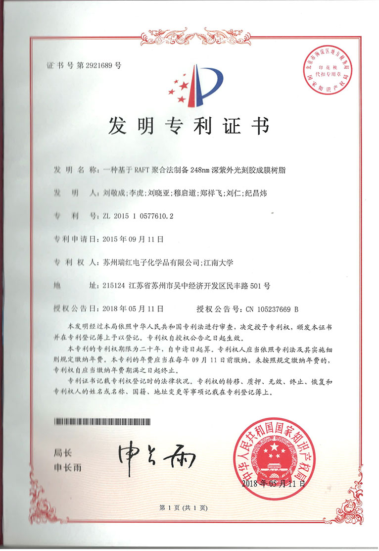 专利证书
