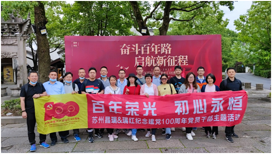 党建活动